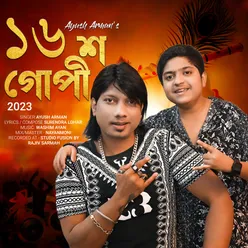 Sullashwa Gopi 2023